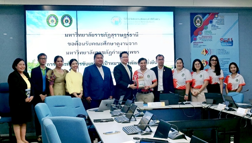 มรส. ต้อนรับ มรภ.กำแพงเพชร ศึกษาดูงานด้านความยั่งยืนและการจัดอันดับมหาวิทยาลัยสู่เวทีโลก